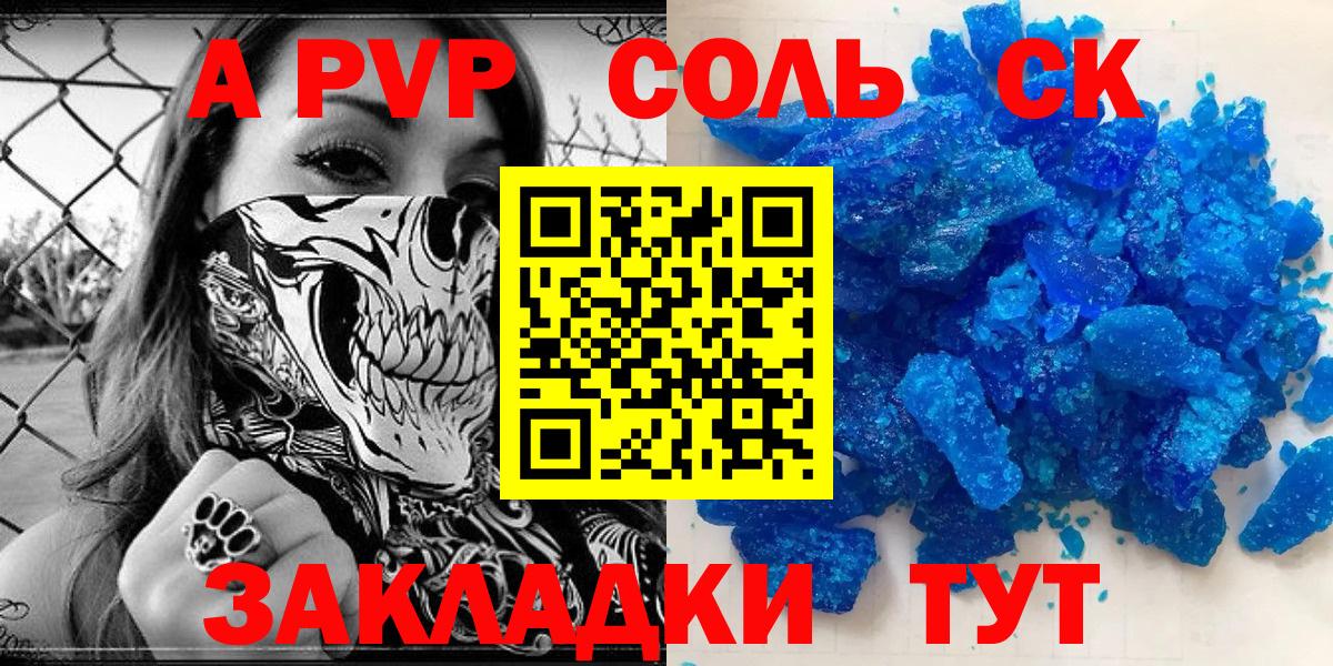 А ПВП кристаллы  цены наркотик  Alpha PVP кристаллы  Кириши  Alpha-PVP  А ПВП кристаллы  Вход с VPN 