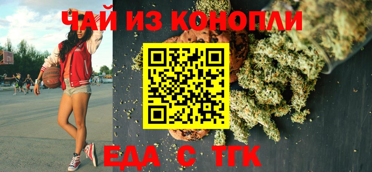 Кириши  Еда ТГК конопля  Вход с VPN 