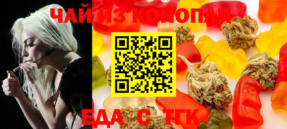 Cannafood марихуана Кириши