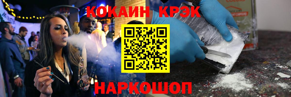 КОКАИН 99%  COCAIN FishScale  Кириши  дарнет шоп  Вход с VPN  COCAIN 