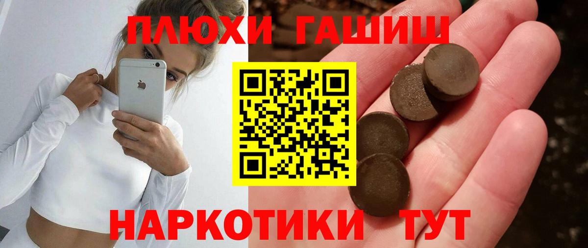 ГАШИШ убойный  ГАШ индика сатива  Гашиш  Вход с VPN  Кириши 