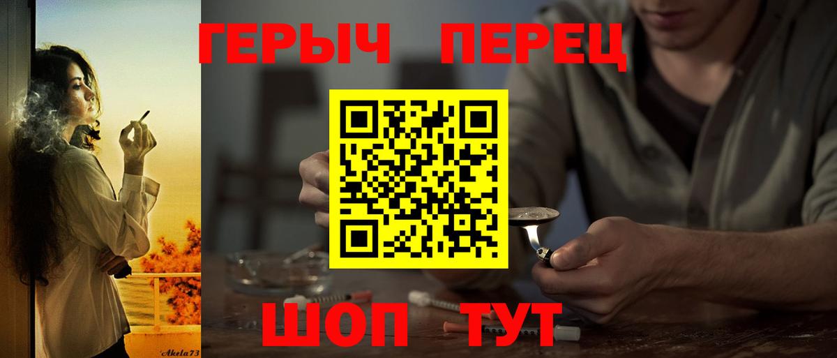ГЕРОИН  ГЕРОИН хмурый  Вход с VPN  Кириши 