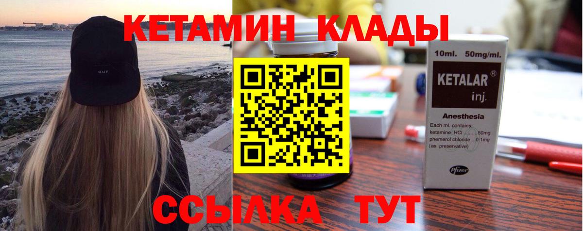 КЕТАМИН ketamine Кириши