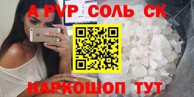 ALPHA-PVP Комсомольск-на-Амуре