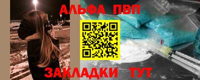 ALPHA-PVP Комсомольск-на-Амуре
