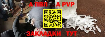 ALPHA-PVP Комсомольск-на-Амуре