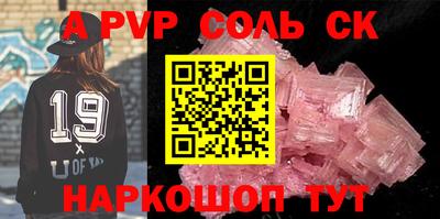 ALPHA-PVP Комсомольск-на-Амуре