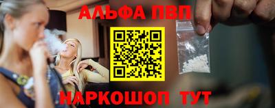ALPHA-PVP Комсомольск-на-Амуре