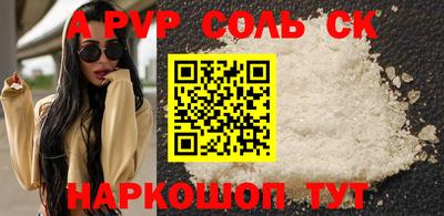 ALPHA-PVP Комсомольск-на-Амуре