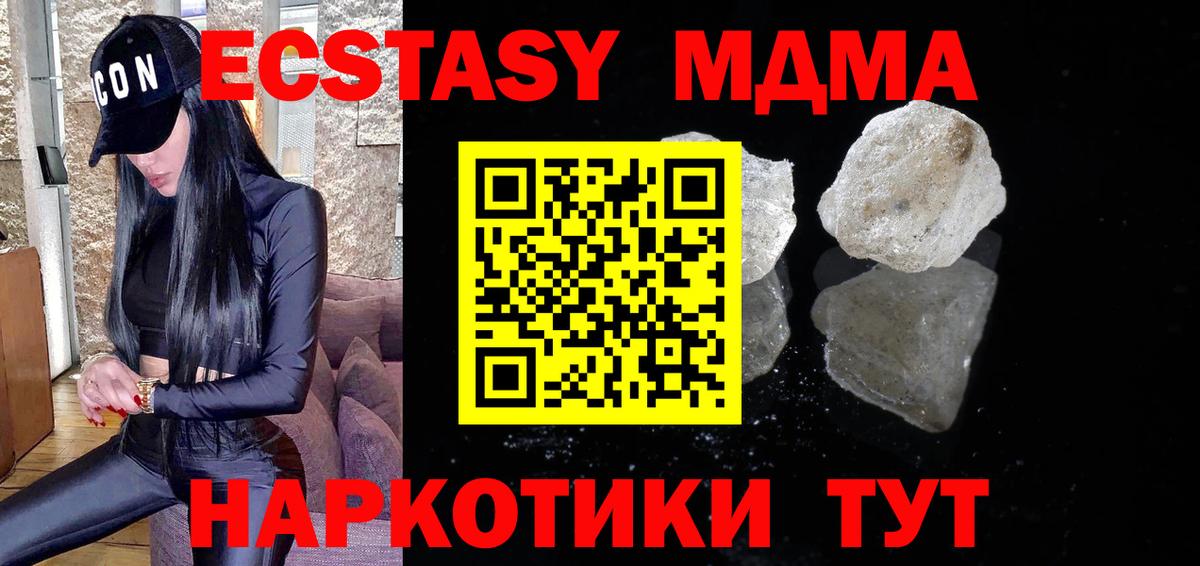 МДМА Molly  Вход с VPN  Кириши  MDMA молли 