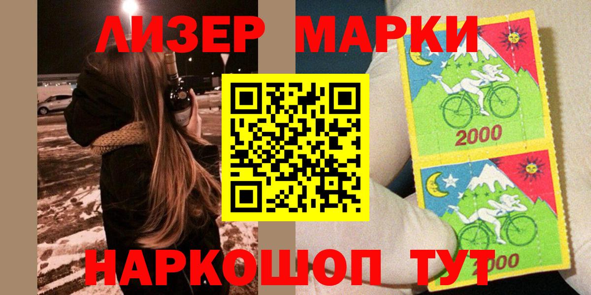 Наркотические марки 1500мкг  Вход с VPN  Наркотические марки 1500мкг  Кириши 