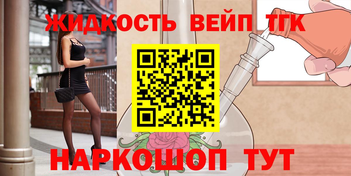 ТГК гашишное масло Кириши