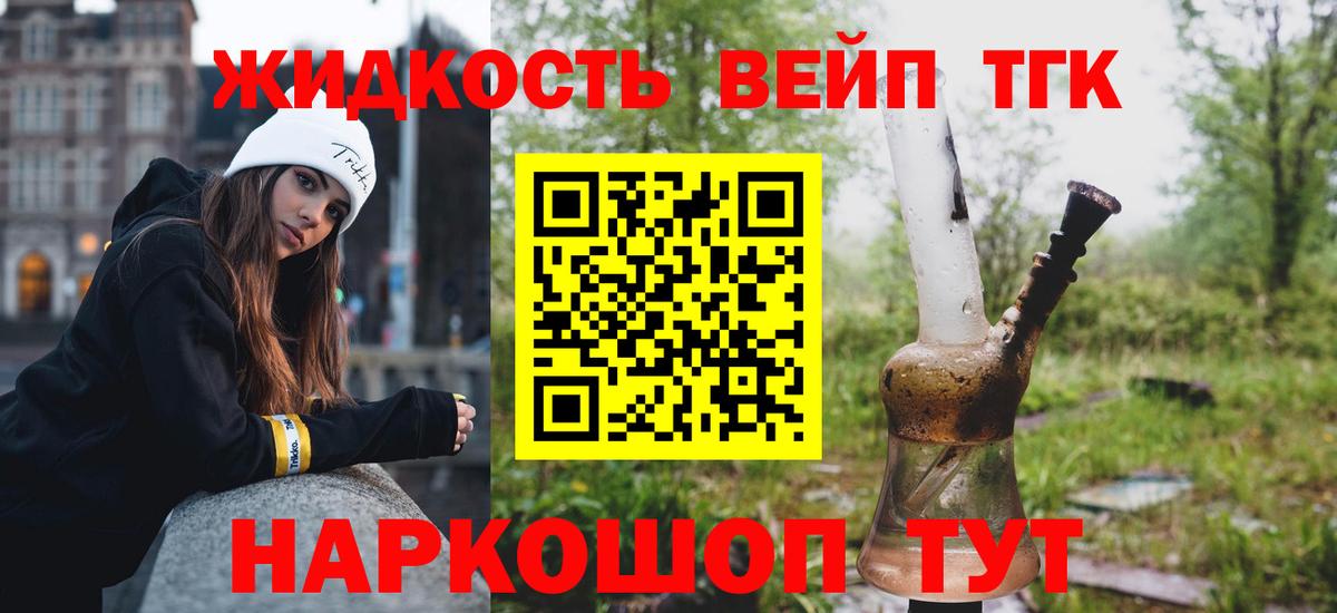 Дистиллят ТГК THC oil  Вход с VPN  Кириши 